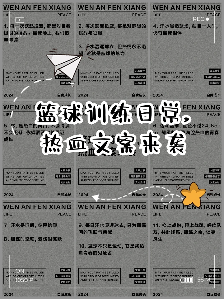 制定篮球交流计划以促进个人技能发展的方法_2